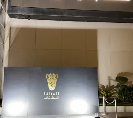 Salvaje Restaurant Salvaje Restaurant