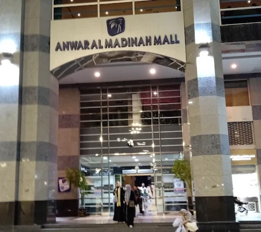 Anwar Al Madinah Mövenpick