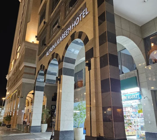 Al-Muna Kareem Hotel