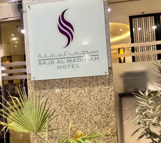 Saja Al Madinah Saja Al Madinah