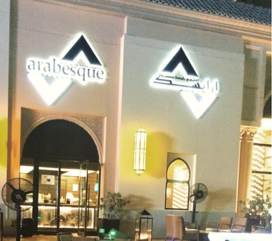 Arabesque Restaurant