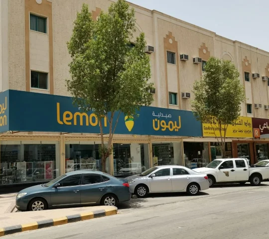 Lemon Pharmacy – As Sulimaniyah, Riyadh