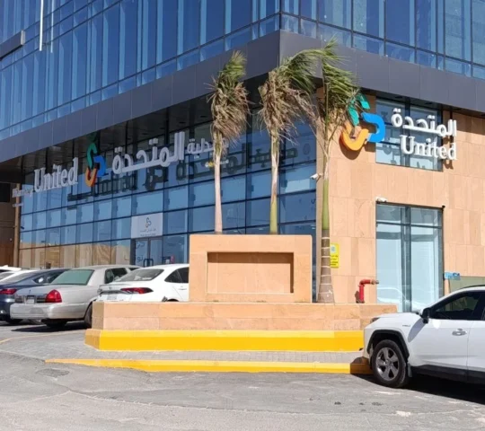 United Pharmacy – Al-Nahdah District, Jeddah