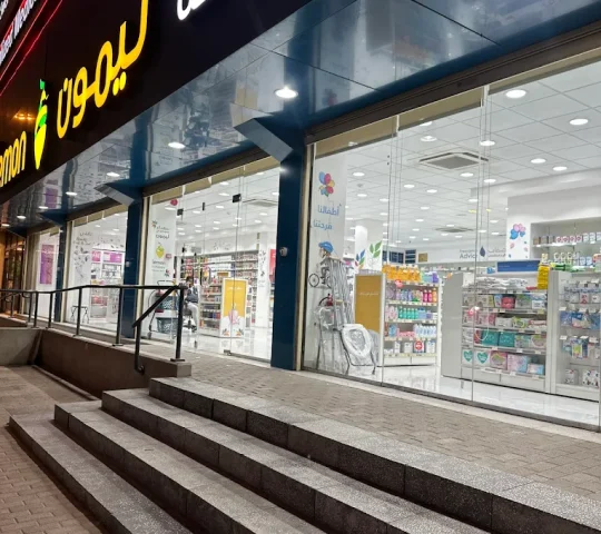 LEMON PHARMACY – Al Muruj, Riyadh