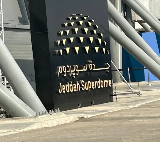 Jeddah Superdome Jeddah Superdome